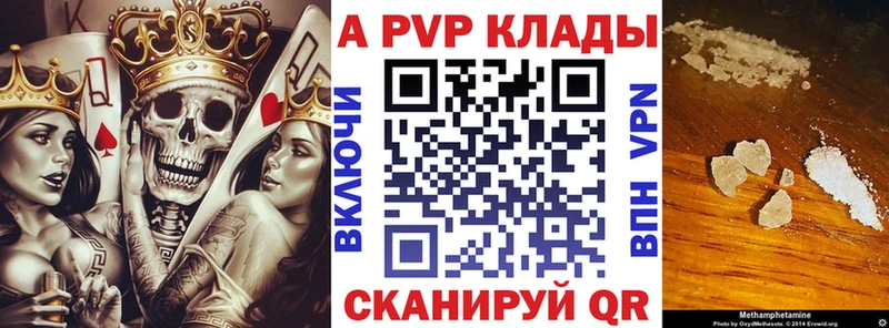 APVP крисы CK Рубцовск