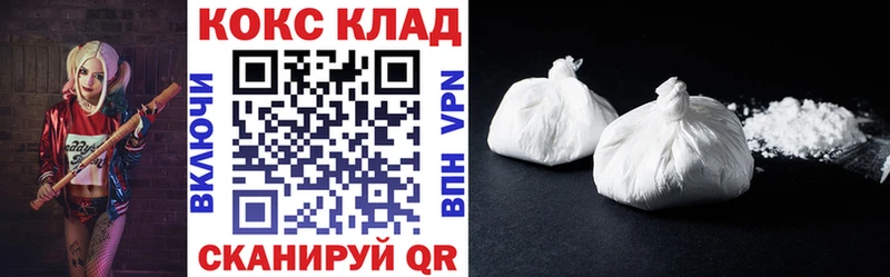 КОКАИН 97%  hydra tor  Рубцовск 