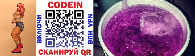 Кодеиновый сироп Lean напиток Lean (лин) хочу наркоту Рубцовск