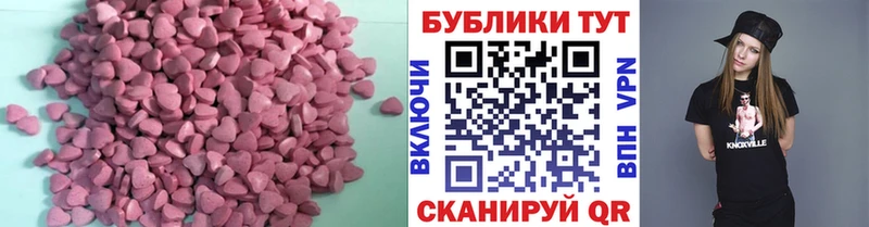 Ecstasy VHQ  KRAKEN маркетплейс  Рубцовск  купить наркоту 